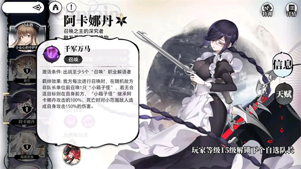 召唤流阵容搭配攻略1