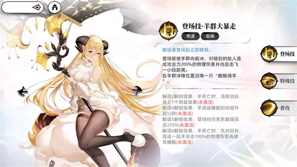 召唤流阵容搭配攻略4