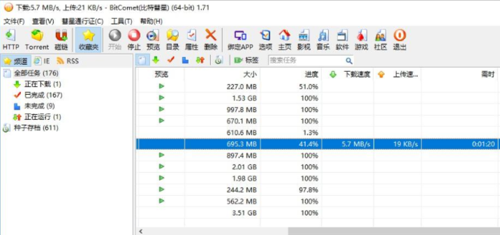 下载速度为0解决方法2