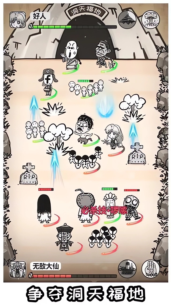 愚公移山3智叟的反击手游下载 第2张图片