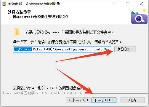 安装破解教程截图4