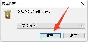安装破解教程截图1