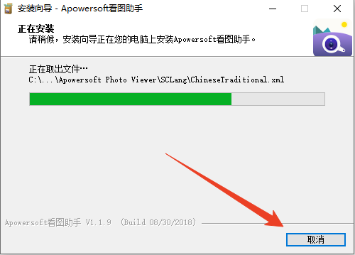 安装破解教程截图7