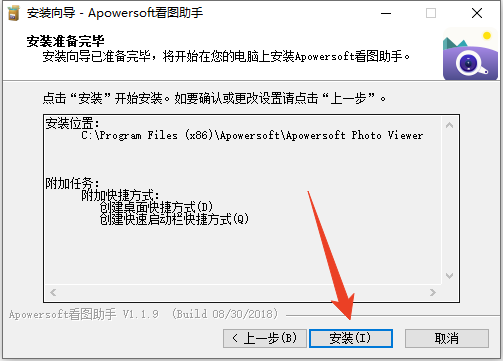 安装破解教程截图6