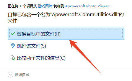 安装破解教程截图10
