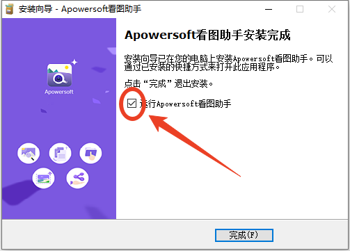 安装破解教程截图8