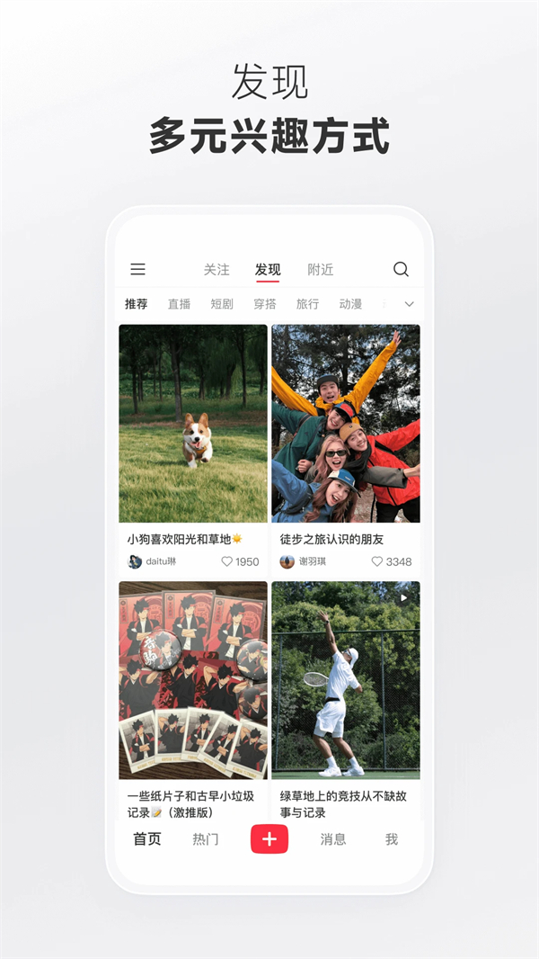 小红书去广告版 第3张图片