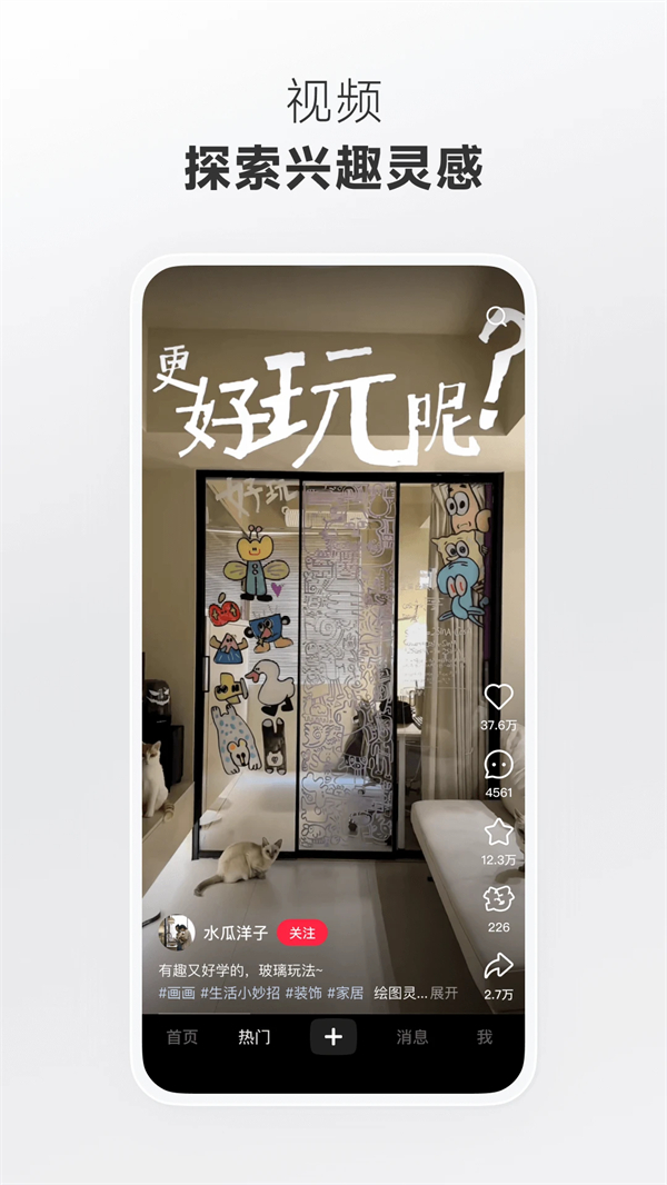 小红书去广告版 第2张图片