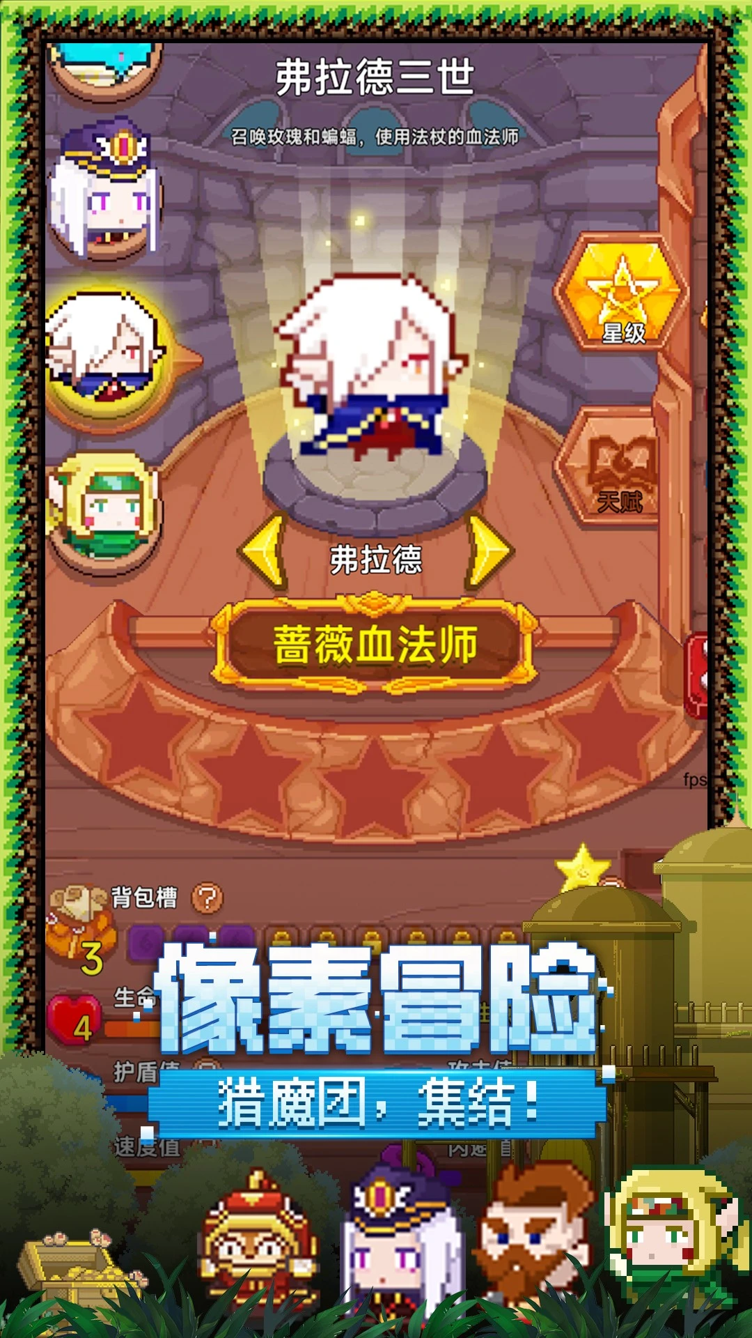 见习猎魔团内测版 第2张图片