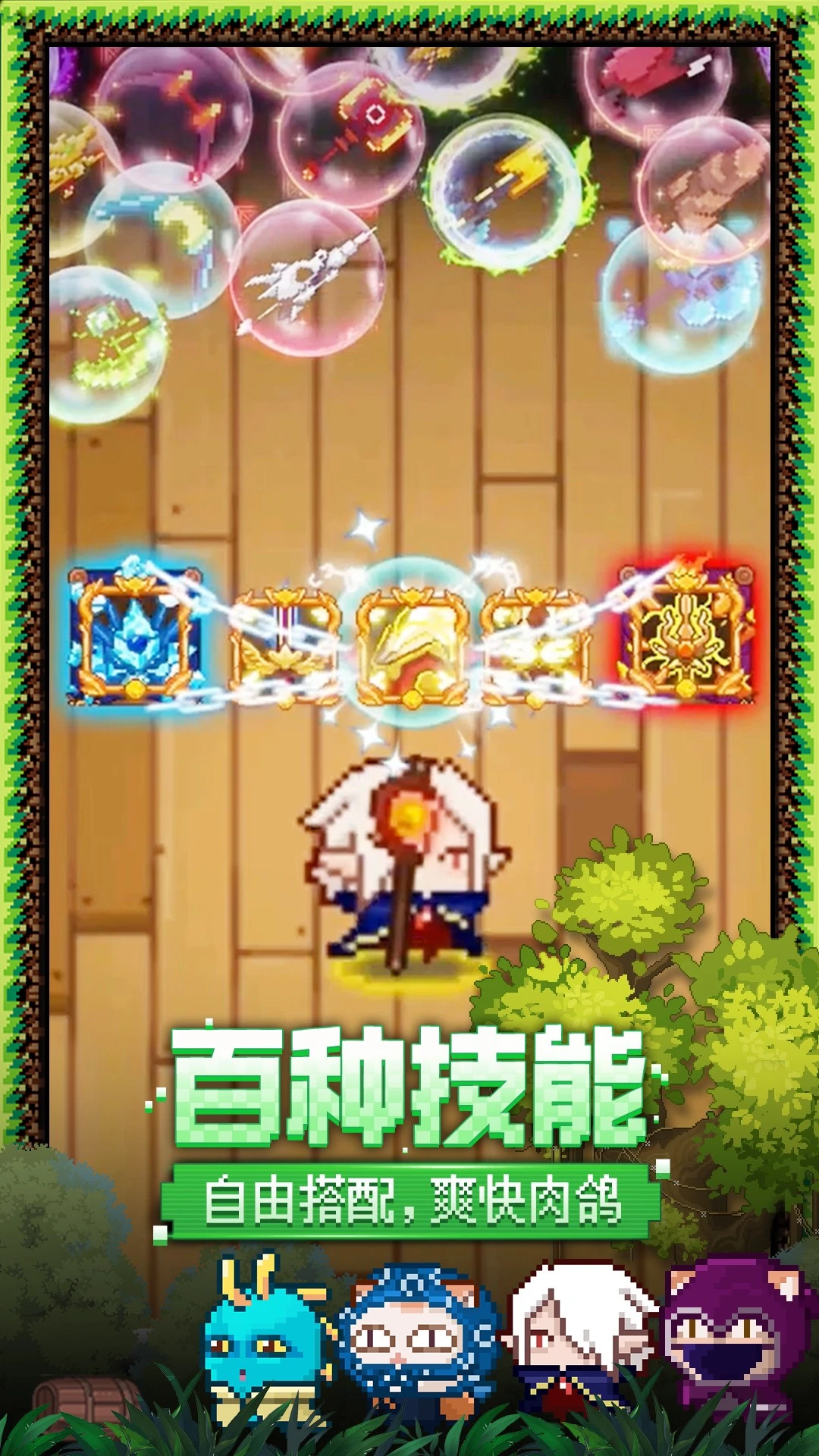 见习猎魔团内测版 第4张图片