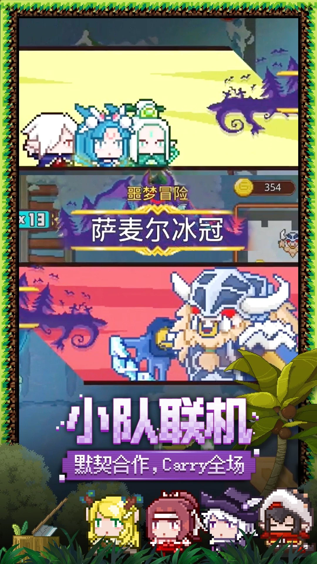 见习猎魔团内测版 第5张图片