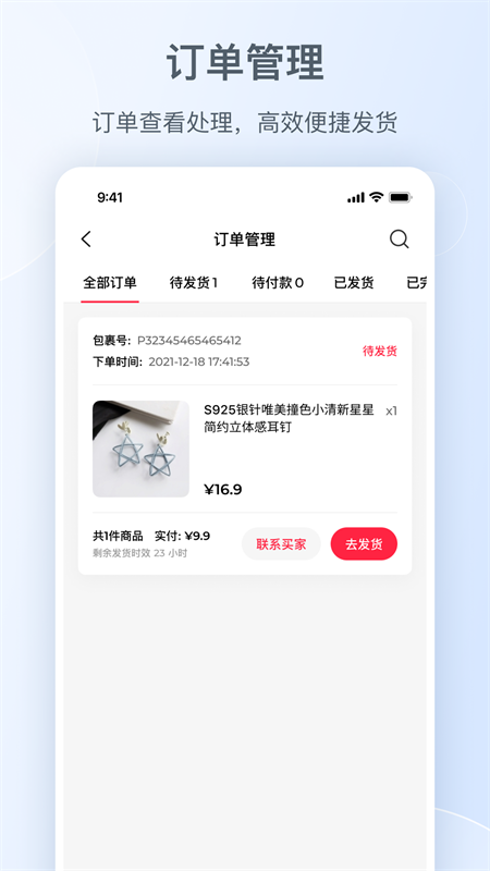 小红书商家版app下载 第1张图片