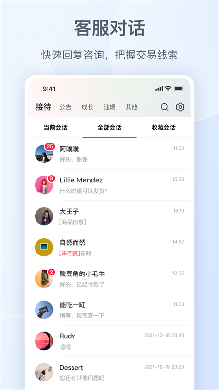 小红书商家版app下载 第3张图片