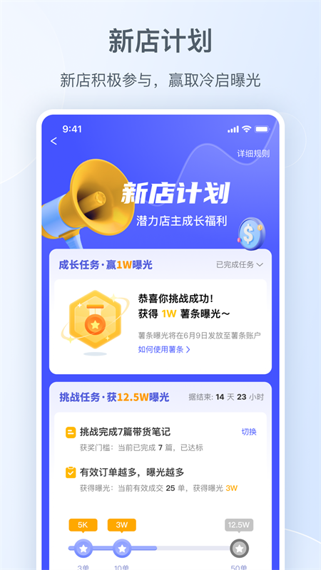 小红书商家版app下载 第4张图片