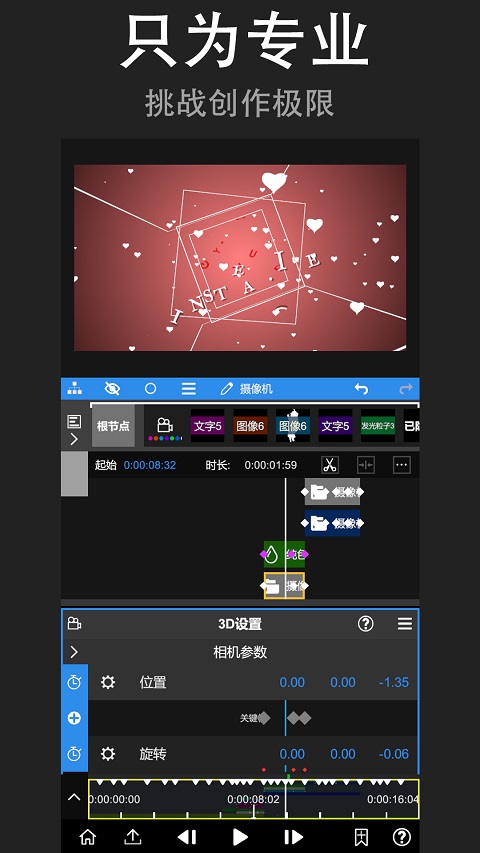 NodeVideo视频剪辑软件官方最新版下载 第5张图片