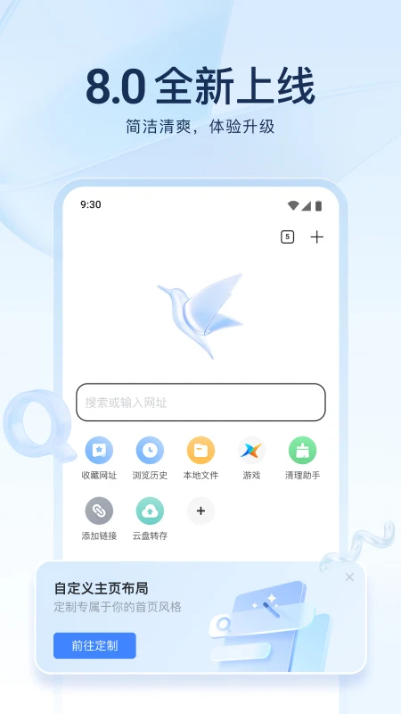 迅雷云盘app官方下载 第1张图片