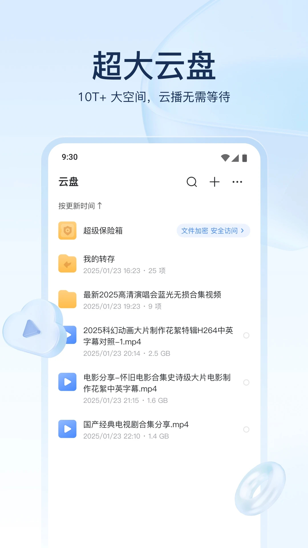 迅雷云盘app官方下载 第3张图片