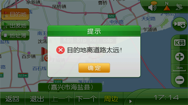 凯立德地图导航2025年最新版车载版下载 第3张图片