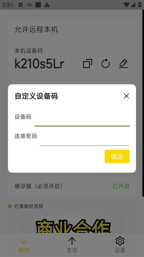 BilldDesk软件下载 第3张图片