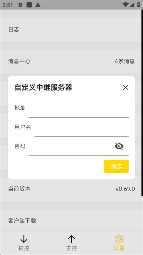 BilldDesk软件下载 第4张图片