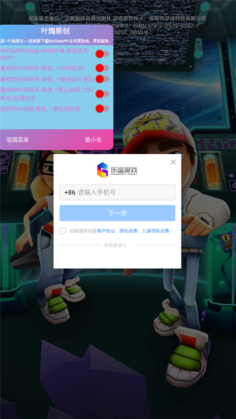 WxGame无邪官方游戏盒下载 第1张图片