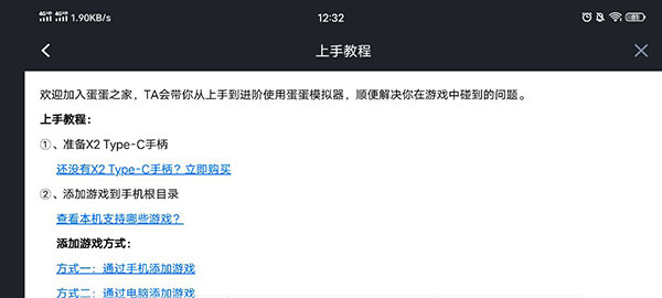 蛋蛋模拟器2025最新数据包下载 第2张图片