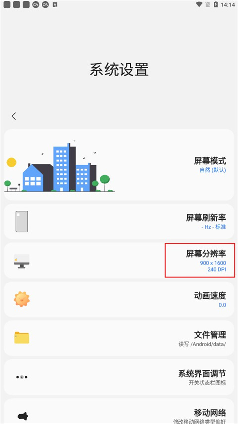 使用方法截图2