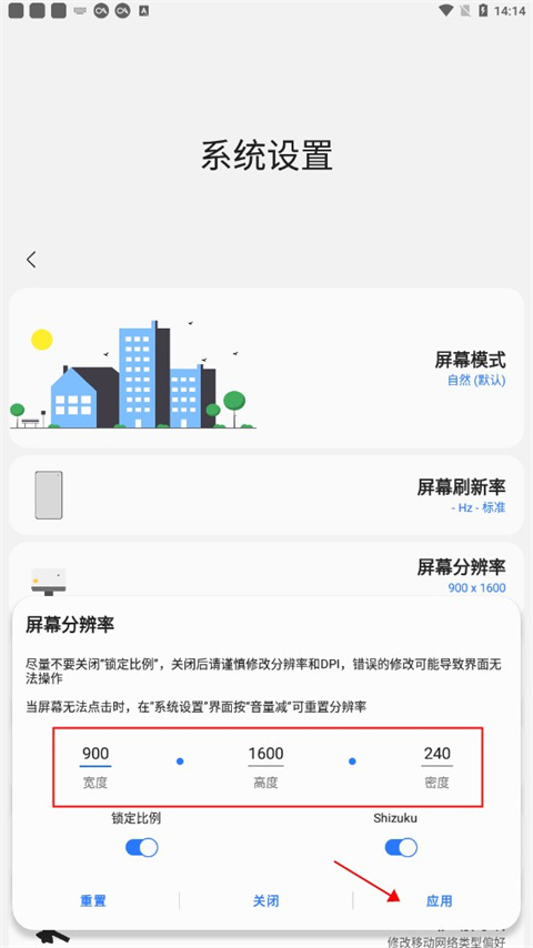 使用方法截图3