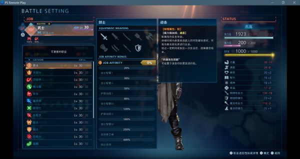 新手向武器防具选择心得1