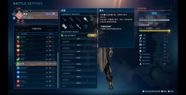 新手向武器防具选择心得2