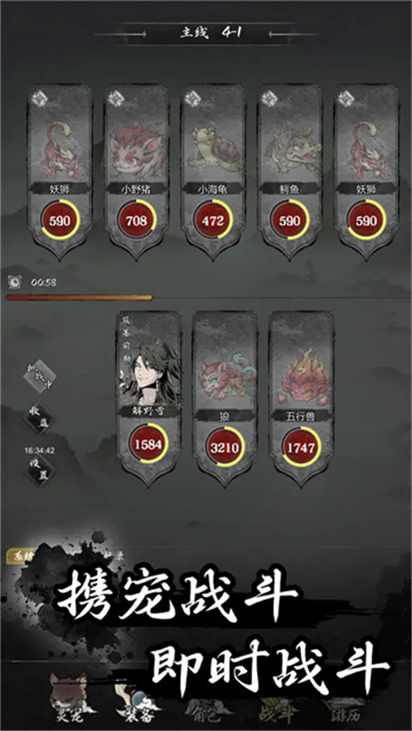 伏妖录中文版下载 第2张图片