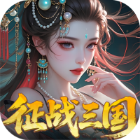 群英天下0.05折手游下载