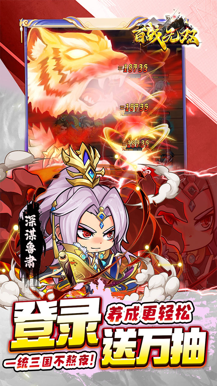 百战无双0.05折天天送6480版 第4张图片