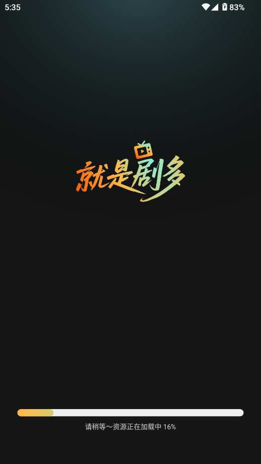 小红刷短剧最新版下载 第1张图片