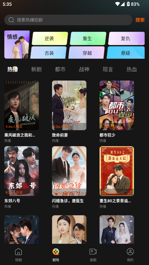 小红刷短剧最新版下载 第2张图片