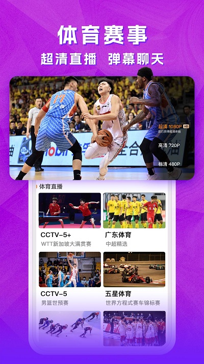 云图直播TV版下载 第3张图片
