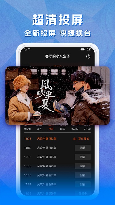 云图直播TV版下载 第2张图片