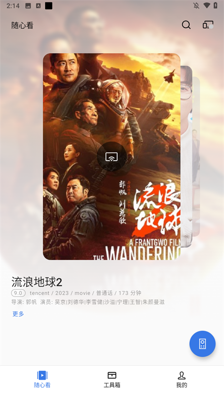 OPPO电视助手app下载 第3张图片