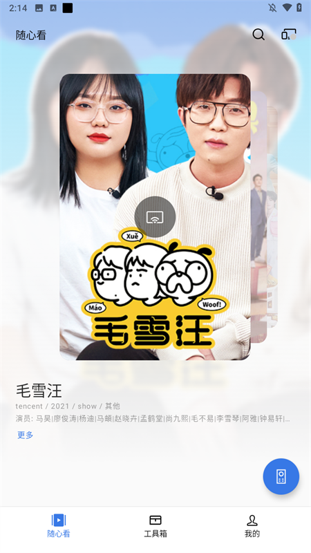 OPPO电视助手app下载 第4张图片