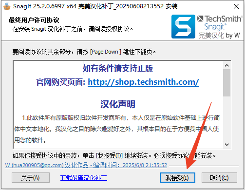 汉化破解教程截图2
