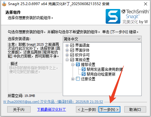 汉化破解教程截图4