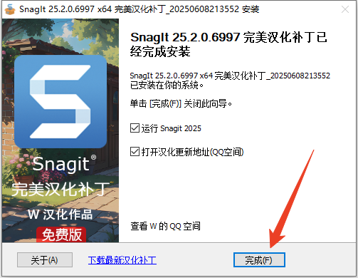汉化破解教程截图6