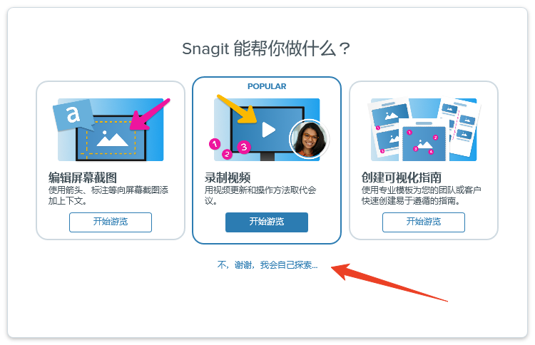 汉化破解教程截图8