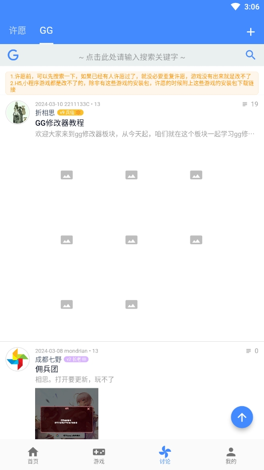 折相思OGM游戏盒免赞助版下载 第2张图片