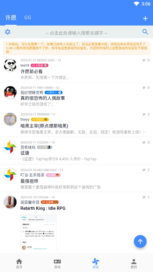 折相思OGM游戏盒免赞助版下载 第4张图片