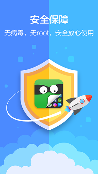 应用隐藏大师不用付费版下载 第4张图片