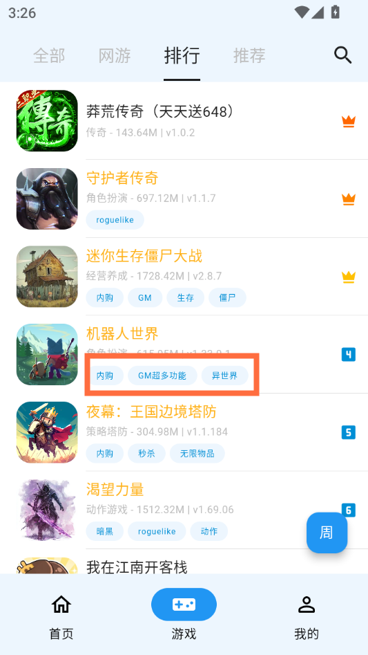怎么下载破解版游戏截图1