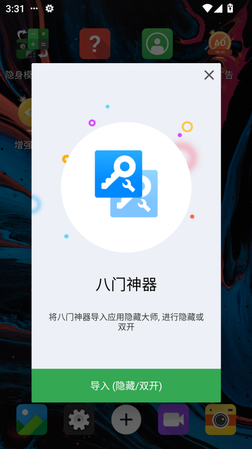 使用方法截图3