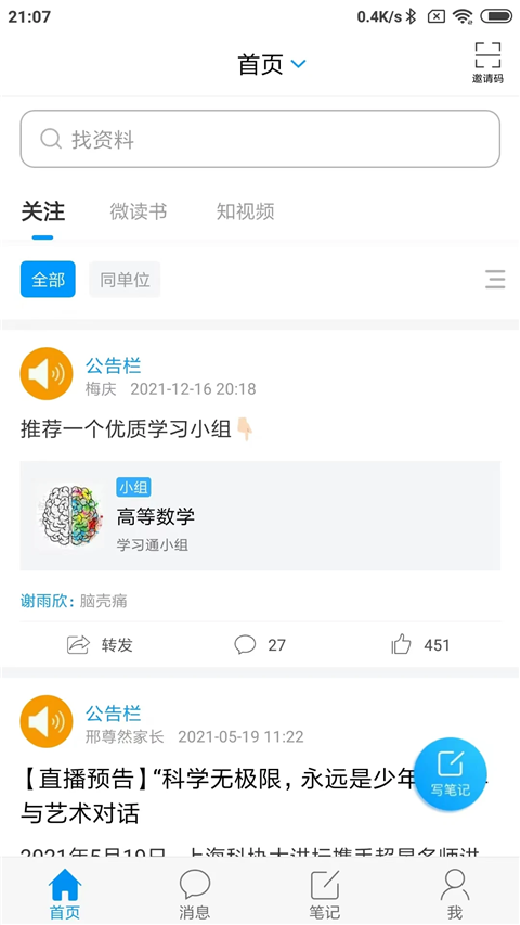 大医精诚app作弊软件下载 第4张图片