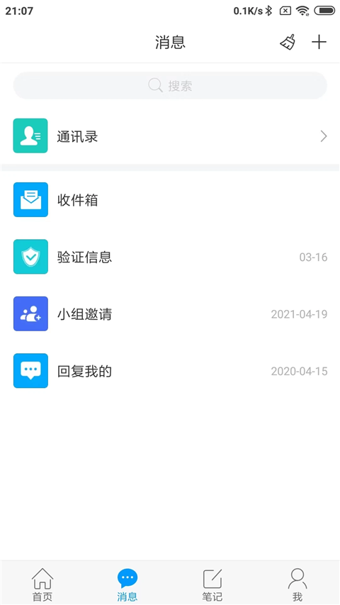 大医精诚app作弊软件下载 第1张图片